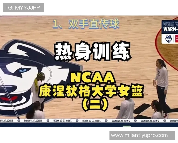 南加大与康涅狄格女篮对决全员穿科比球鞋展现致敬精神与团结力量