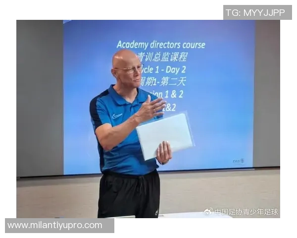 2025至2026年度中国足协青训总监培训班首阶段课程圆满完成展现青训新发展 2025至2026年度中国足协青训总监培训班首阶段课程圆满完成展现青训新发展